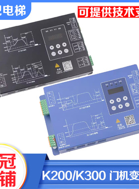 电梯K200K300门机盒变频器BG101-S20P2S BG101-S20P4A适用蒂森