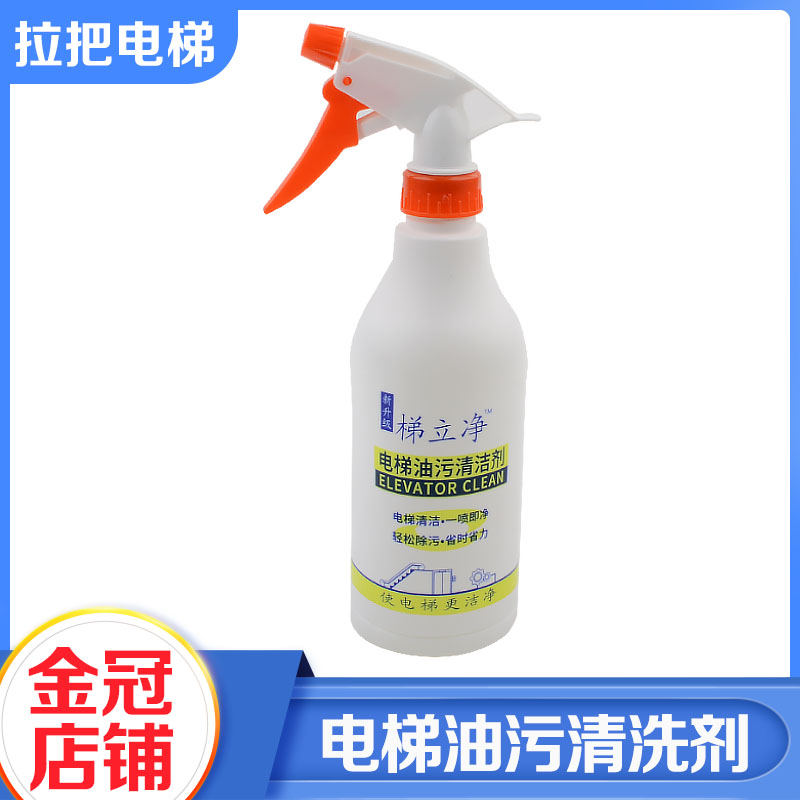 电梯油污清洗剂液体乳化油垢去油