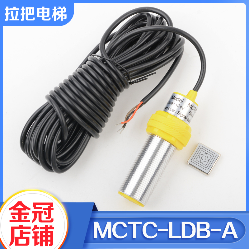 MCTC-LDB-A电梯称重感应器