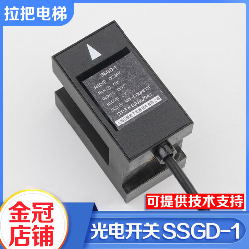 拉把电梯平层感应器SSGD-1