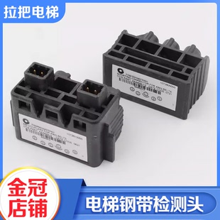 电梯钢带检测装置AAA649J12 AAA649J2钢带检测头适用奥的斯配件
