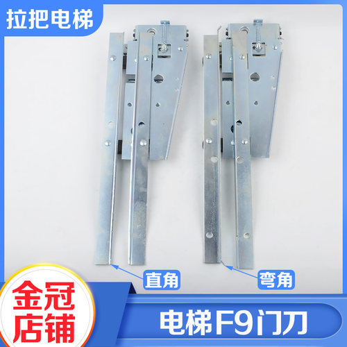 拉把电梯门刀S8轿门门刀直角弯角