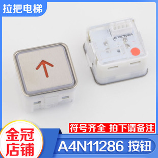 拉把电梯按钮A4N11286按钮KA301按钮适用蒂森富士达江南嘉捷宏大