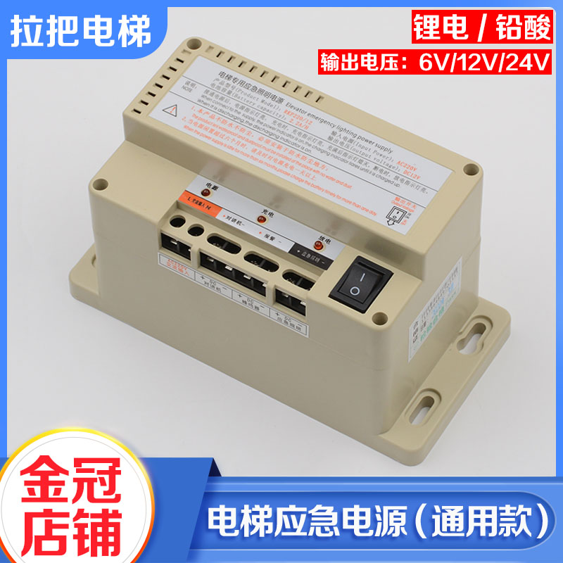 电梯应急电源12V蓄电池6V 24V五方对讲机专用电源RKP220电梯配件 五金/工具 单相应急电源 原图主图