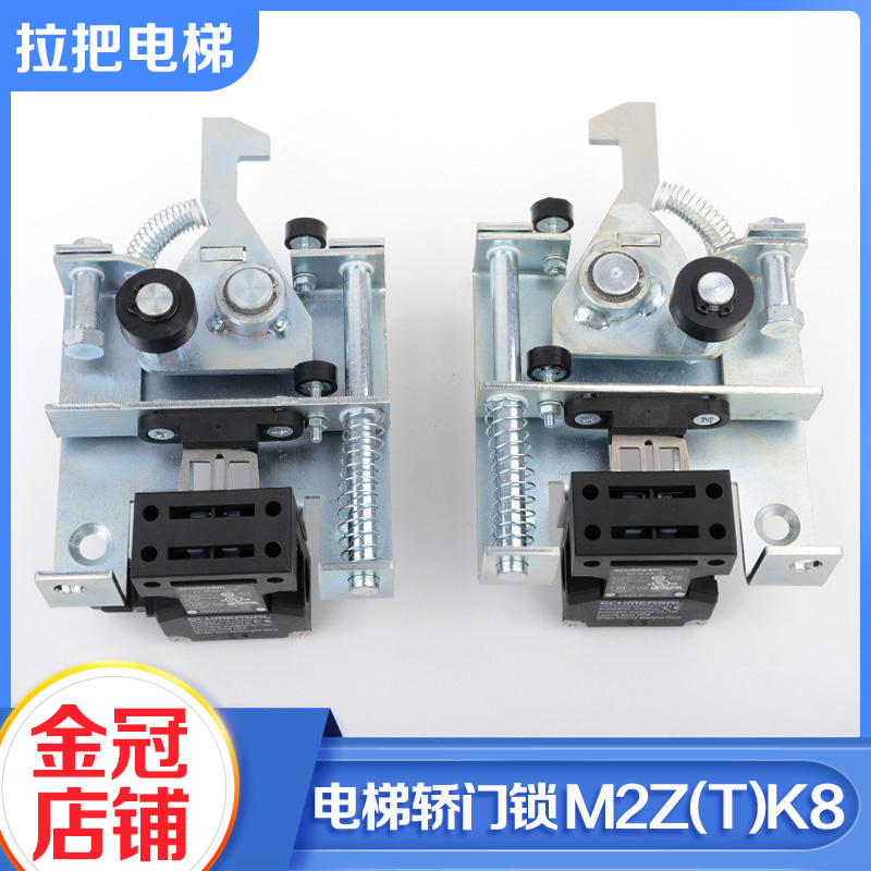 拉把电梯S8轿门锁钩M2Z(T)K8机械