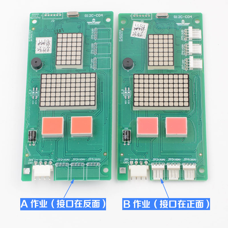电梯外呼显示板BX-CAN-C2外召数显板G12C-C04适用广日日立配件