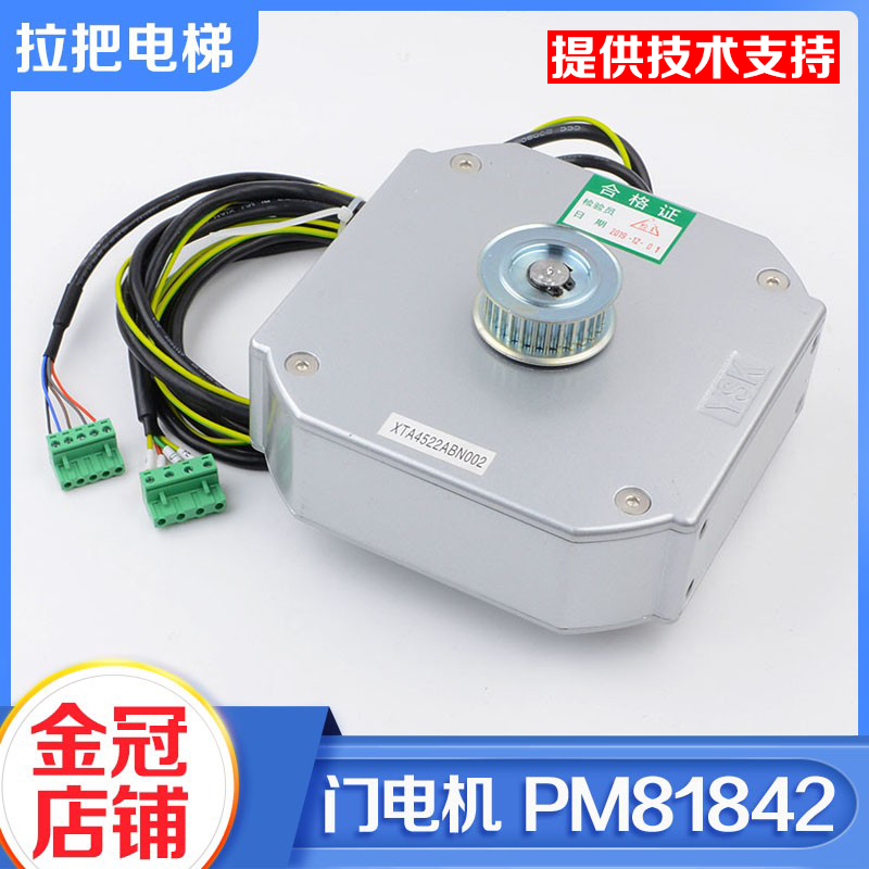 电梯永磁同步门电机PM81842