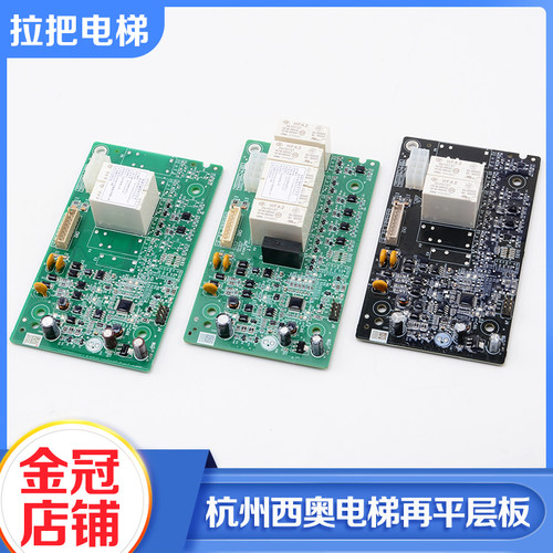 电梯再平层提前开门MCTC-SCB-A4