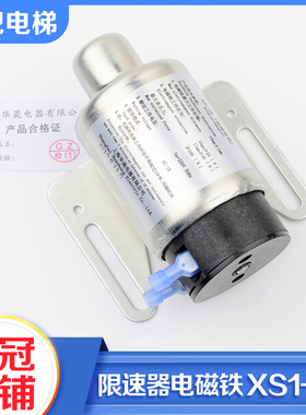 拉把XS1-25电磁吸铁开关220V电梯无机房限速器磁开关动作电梯配件