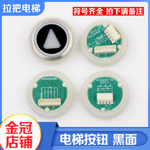 巨人通力电梯黑面外呼轿厢按钮A4J16467/65圆形按钮A4J20057