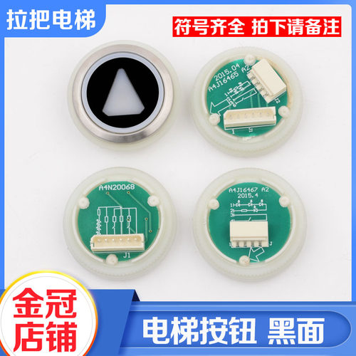 巨人通力电梯外呼轿厢按钮黑面