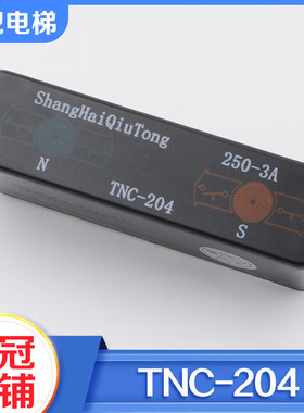 TNC-204电梯双稳态开关可替代BN325-r换速舌簧开关适用巨人通力