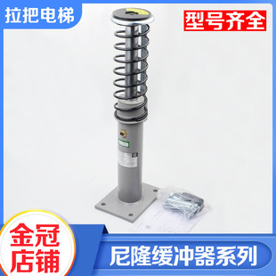 苏州尼隆电梯油压缓冲器YHN70A 175A 210A 275A适用康力江南嘉捷