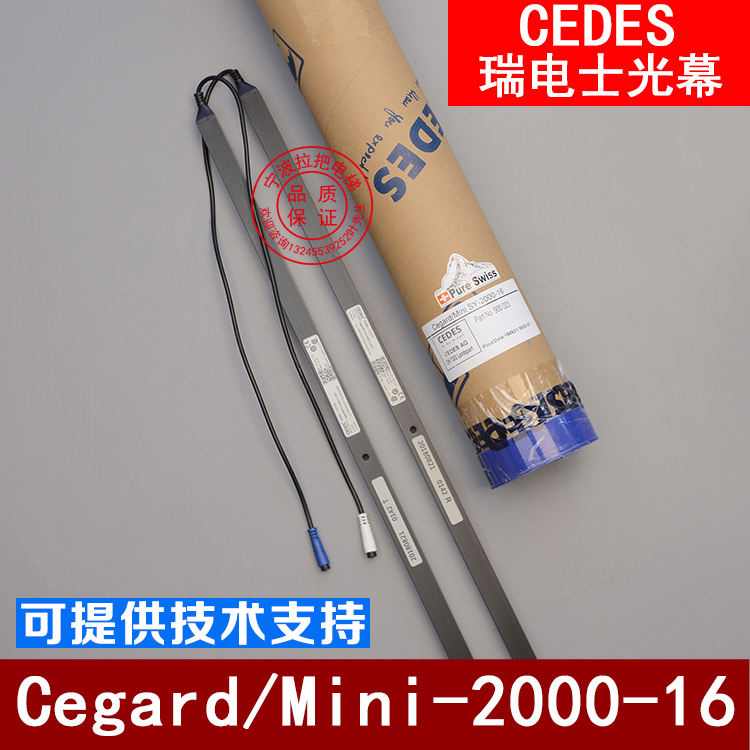 拉把电梯CEDES光幕Cegard miniRX/TX-2000-16BCK适用巨通电梯配件 基础建材 其它 原图主图