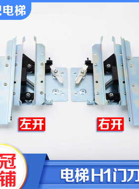 电梯轿门H1门刀AT120门机门刀GEN2适用OTIS西子天津奥的斯SKY配件