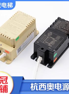 杭州西奥电梯对讲应急电源RKP220/12V1 V2 12Q XO5249B242德奥