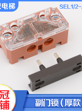 拉把电梯伯恩斯坦触点副付门锁Bernstein SEL1/2-A1Z适用易升配件