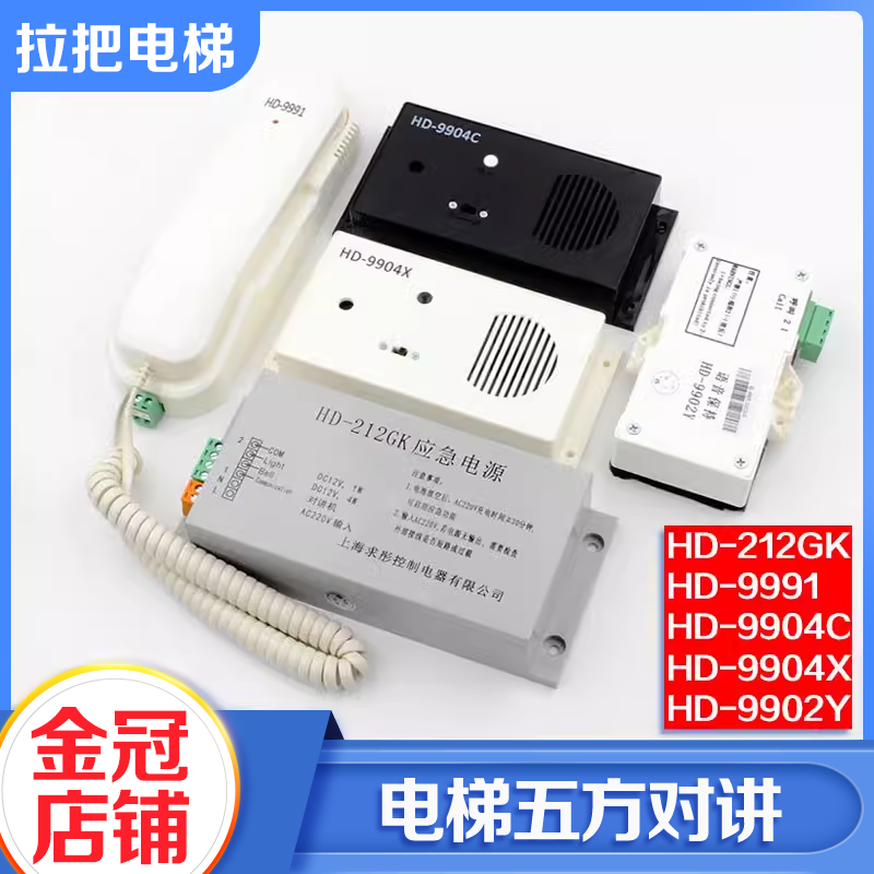 拉把电梯五方对讲tf-2话机