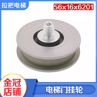 电梯门挂轮56*16*6201平槽AT120六角轿门定位适用西子奥的斯配件