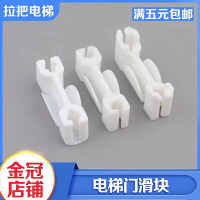 全新拉把电梯门滑块包邮
