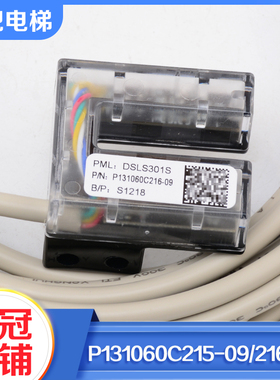 电梯门机光电开关P131060C215-09 216-09感应器DSLS301适用三菱
