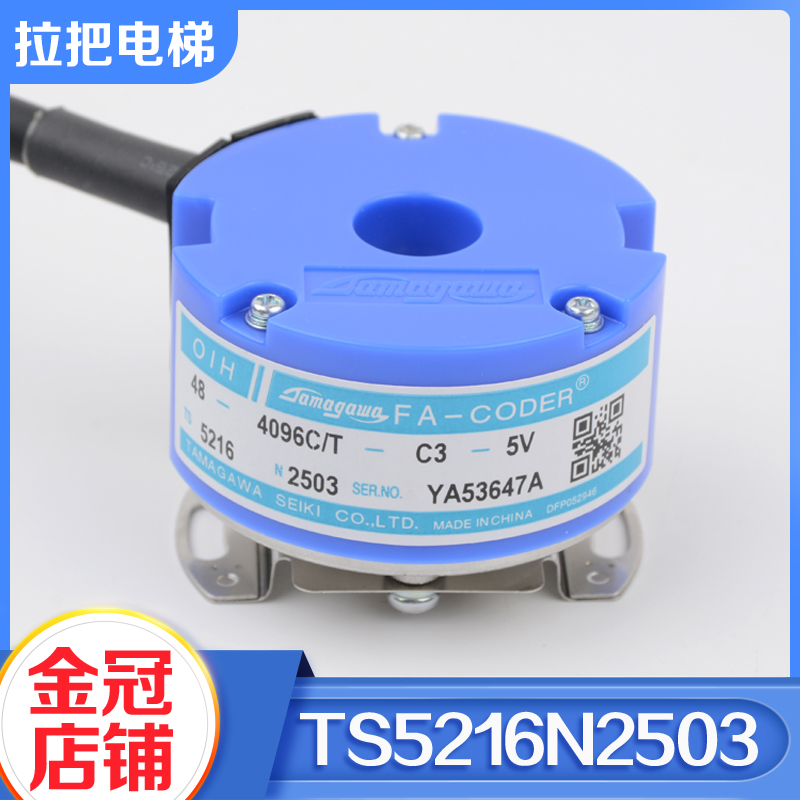 电梯旋转编码器TS5216N2503