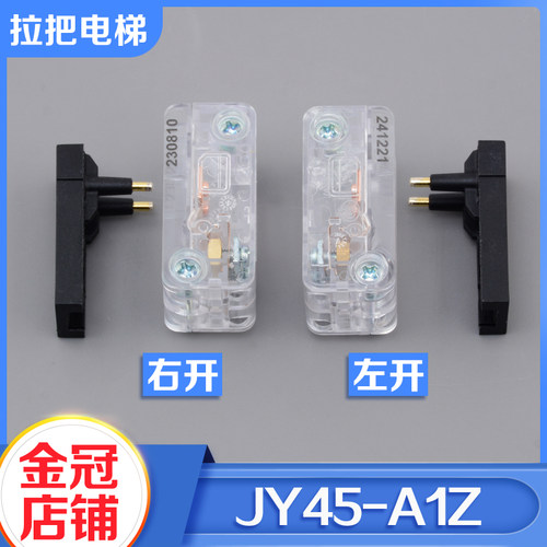 奥的斯电梯副门锁触点JY45-A1Z