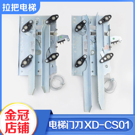 电梯一体式门刀巨力轿门闭锁装置XD-CS01 FWL-01适用康力曼隆蒂森