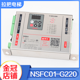 宁波申菱电梯门机变频器NSFC01-G220替代NSFC01-02门机控制器配件