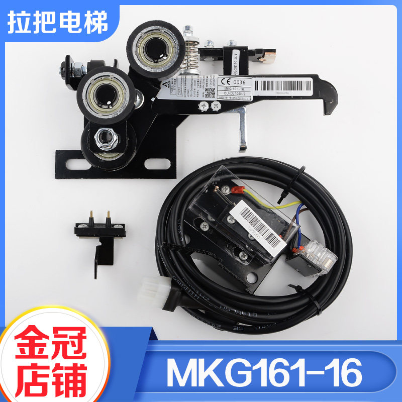拉把电梯门锁装置MKG161-16