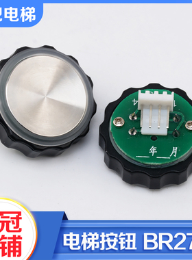 拉把电梯按钮BR27C不锈钢圆形按键A311开孔27适用西子奥的斯配件