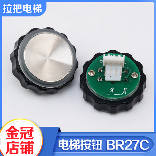 西子奥的斯电梯按钮BR27CA311