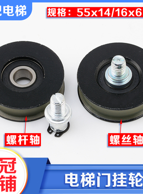 拉把55MM门挂轮门机挂轮绳轮轴承6201门吊轮55*14*6201适用展鹏