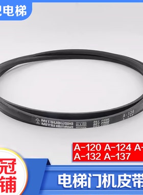 拉把电梯门机皮带三星A-120 124 128 130 132 136 140适用日立