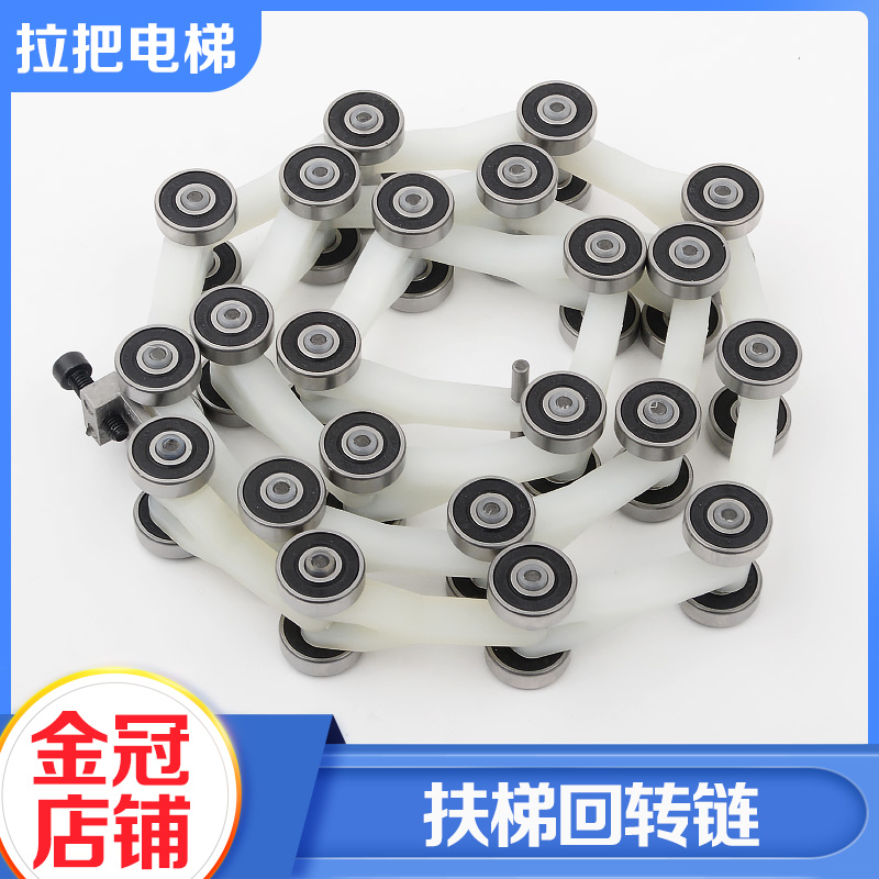 拉把电梯扶梯回转链新款22节25节