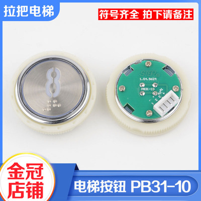 拉把电梯按钮PB31-10圆形按键