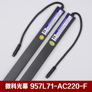 原装微科光幕WECO-957L71-AC220-2100mm-A电梯光幕128光束
