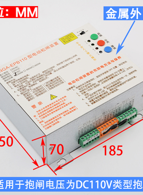 通用型电梯松闸装置抱闸制动器电源SNGA-EPB110可替代EMK-EPB110