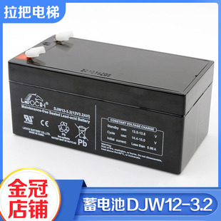 全新理士铅酸蓄电池DJW12 12v3.2ah免维护通信警报系统电源 3.2