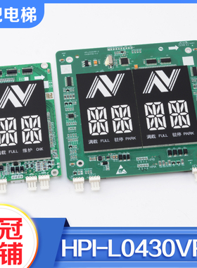 杭州西奥电梯断码显示板外呼屏HPI-L0430VRD-1件号XOA3667AVE001