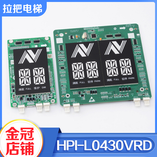 1件号XOA3667AVE001 L0430VRD 杭州西奥电梯断码 显示板外呼屏HPI