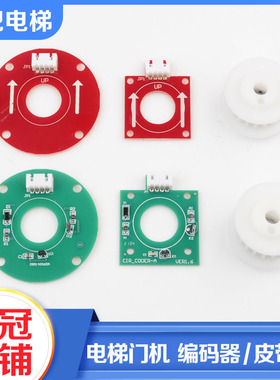 拉把电梯门机编码器圆形方形皮带轮客梯轮货梯轮适用展鹏配件