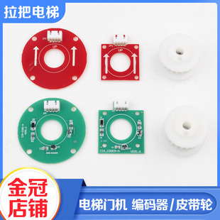 拉把电梯门机编码器圆形方形皮带轮客梯轮货梯轮适用展鹏配件