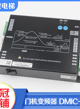电梯门机变频器DMIC-I-F/C门机控制器K400门机盒适用蒂森尚途配件