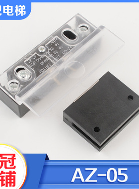 拉把电梯副门锁触点AZ-05 AZ-051货梯餐梯门锁触点适用东芝配件