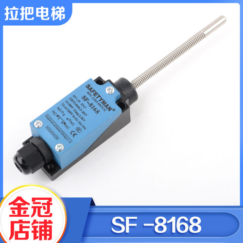 拉把电梯行程开关SF-8168