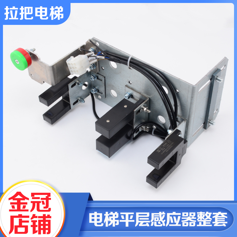 拉把电梯平层感应器磁感应器