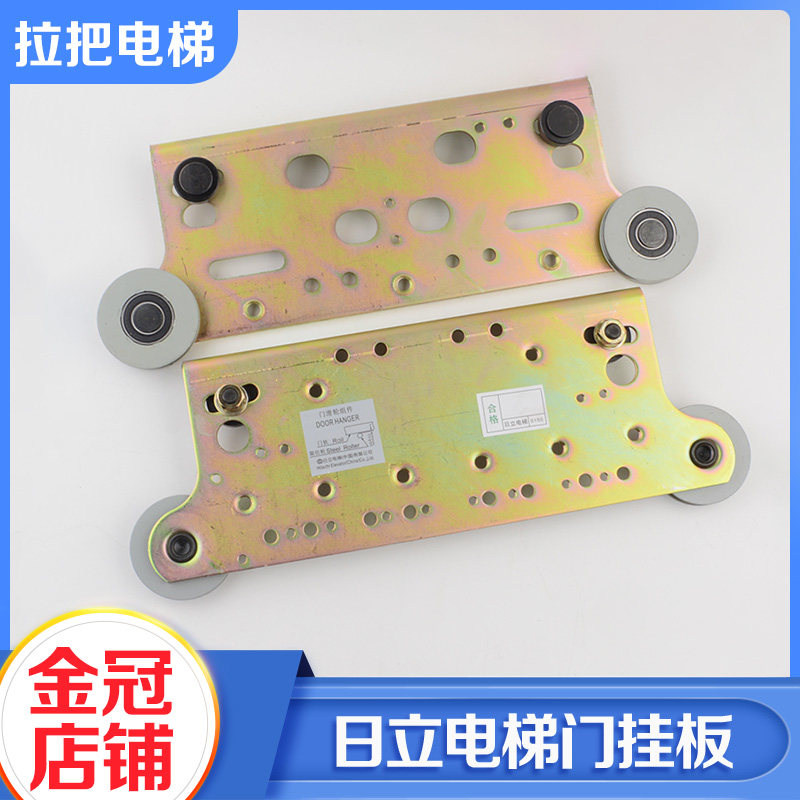 广日 日立电梯配件门挂板800 900开门电梯厅门层门轿门永大货梯