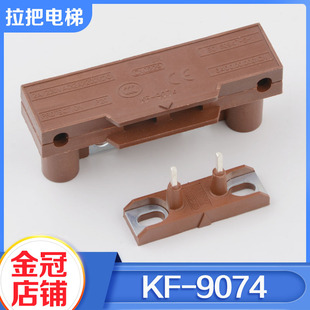 9074付副門鎖觸點廳門開關適用通力西爾康配件 電梯主門鎖觸點KF