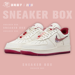 Nike Air Force 1 AF1 白红 情人节限定 空军一号板鞋 FZ5068-161